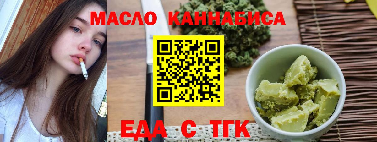 Альметьевск  Canna-Cookies марихуана  Вход с VPN 