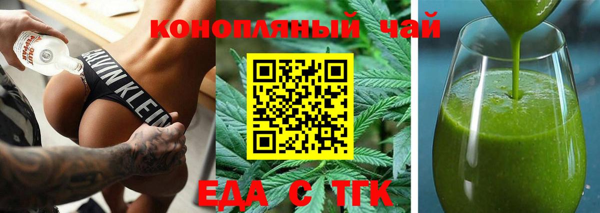 Печенье с ТГК марихуана Альметьевск
