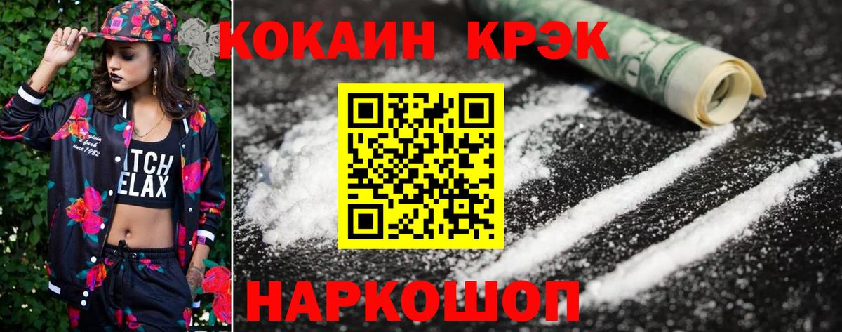КОКАИН Колумбийский  COCAIN 99%  Вход с VPN  Альметьевск 