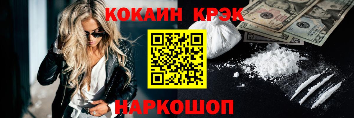 Cocaine Перу Альметьевск