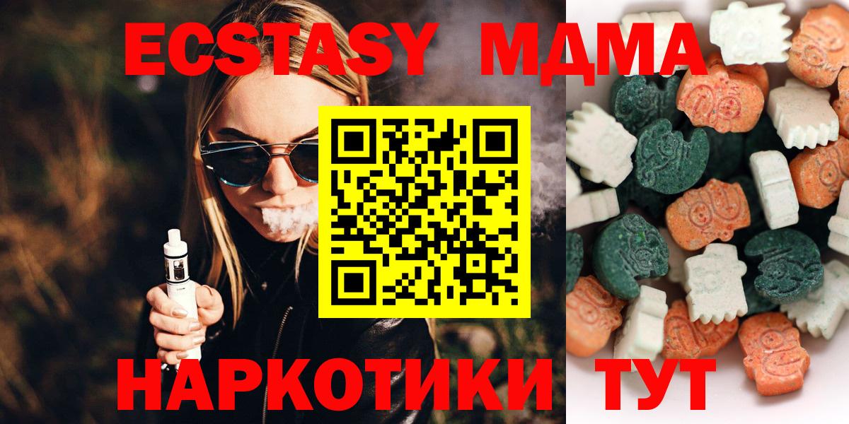 Ecstasy ешки  Экстази TESLA  Альметьевск  Вход с VPN 
