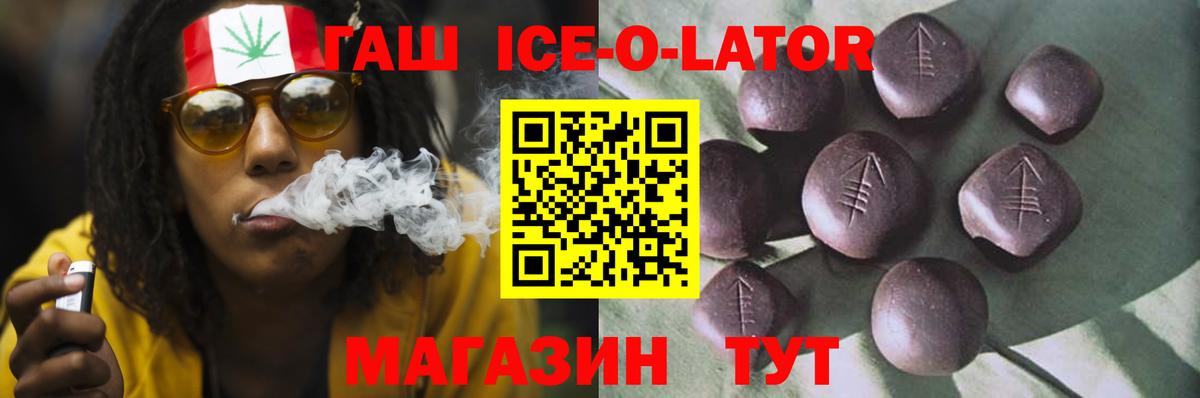 Альметьевск  ГАШИШ 40% ТГК  ГАШИШ  Вход с VPN  ГАШИШ ice o lator 