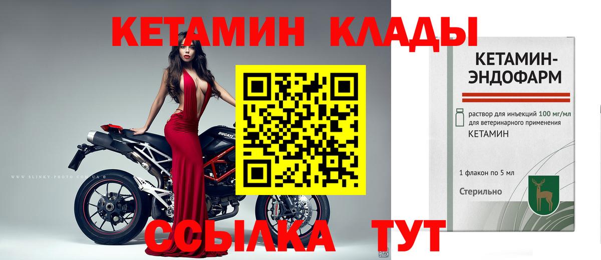 Кетамин ketamine  Вход с VPN  Альметьевск  КЕТАМИН ketamine 
