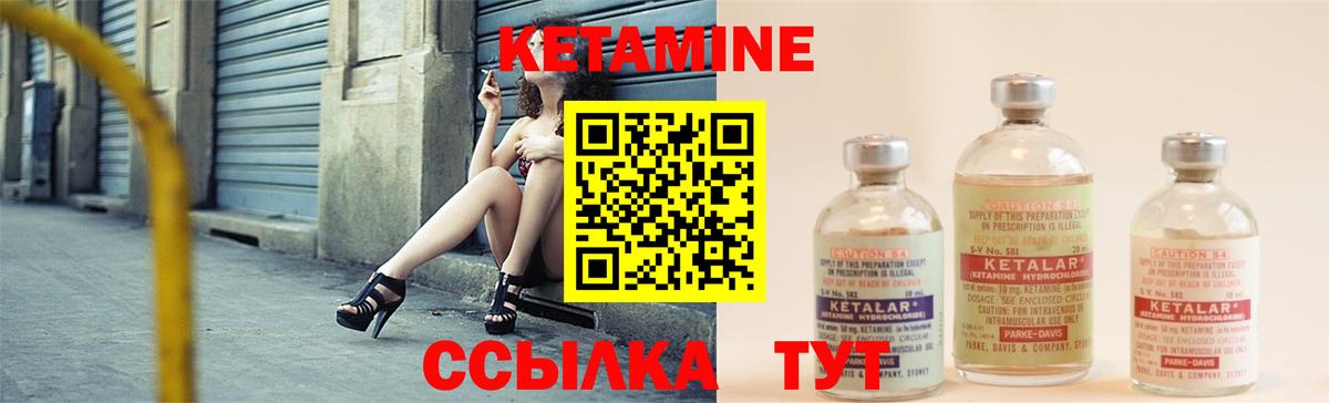 КЕТАМИН ketamine Альметьевск