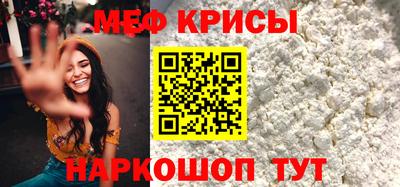 мяу мяу мука Ногинск