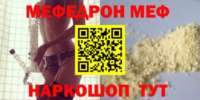 мяу мяу кристалл Новоалтайск