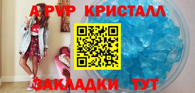 мяу мяу кристалл Новоалтайск