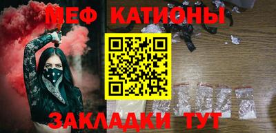мяу мяу кристалл Новоалтайск