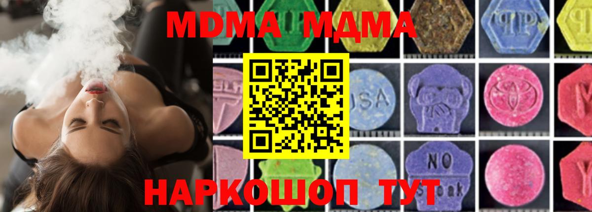 Альметьевск  МДМА Molly  MDMA Molly  Вход с VPN 