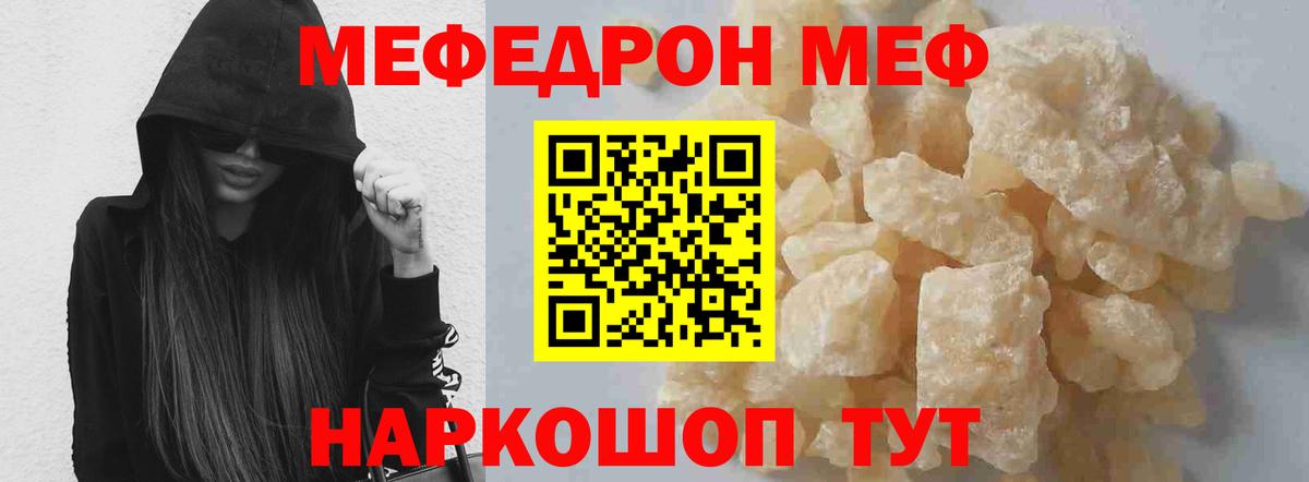 МЕФ мука Альметьевск