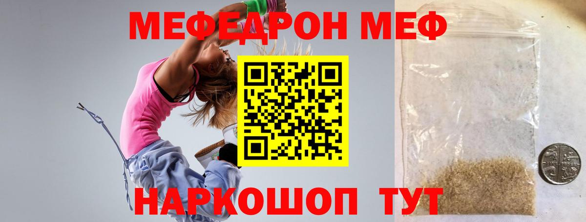 Мефедрон  Меф мука  Вход с VPN  Альметьевск  МЕФ  Мефедрон VHQ 