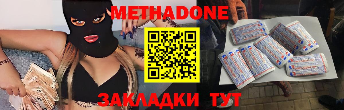 Метадон кристалл  МЕТАДОН VHQ    вход  Вход с VPN  Альметьевск 