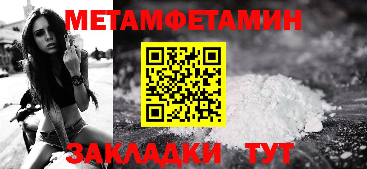 МЕТАМФЕТАМИН  Вход с VPN  Альметьевск  МЕТАМФЕТАМИН мет  МЕТАМФЕТАМИН мет 