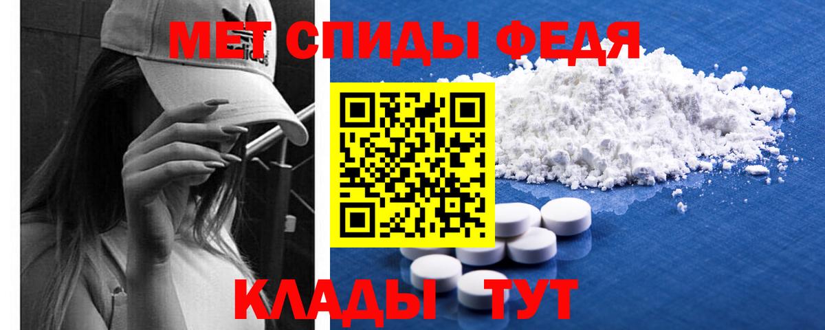 МЕТАМФЕТАМИН пудра Альметьевск