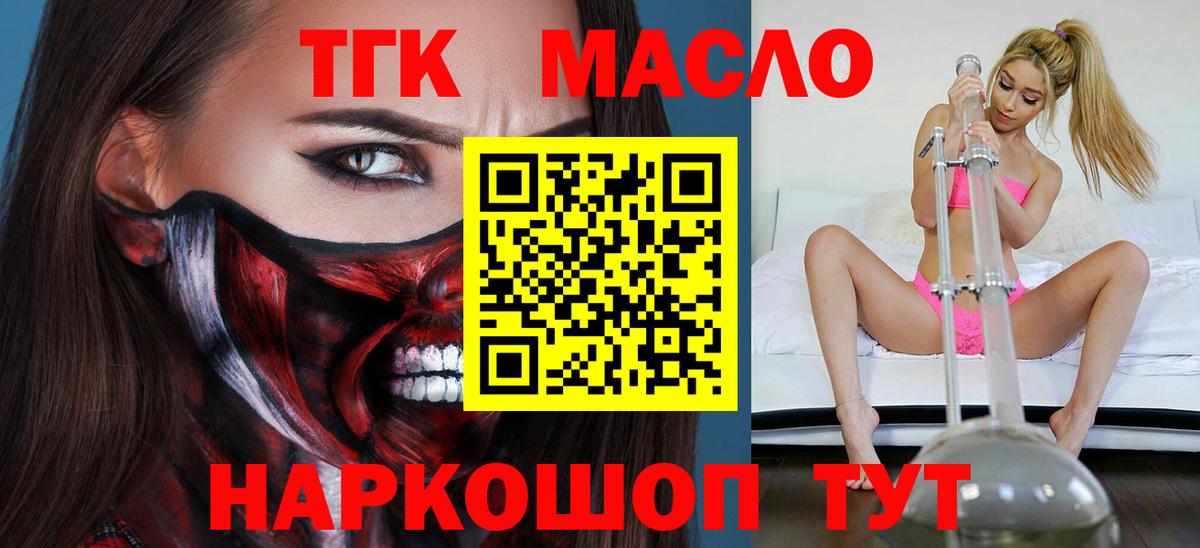 Дистиллят ТГК вейп  Вход с VPN  Альметьевск 