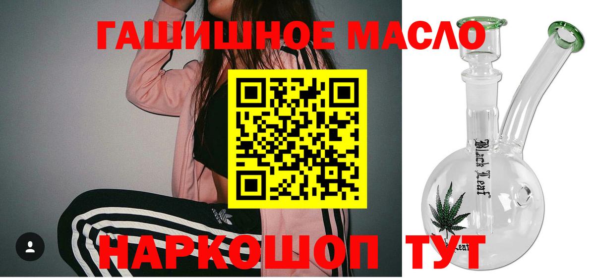 ТГК THC oil Альметьевск