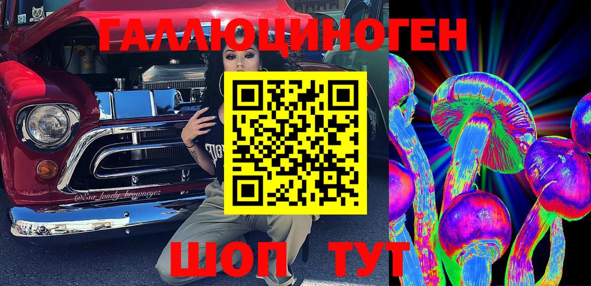 Псилоцибиновые грибы Magic Shrooms  Вход с VPN  Альметьевск 